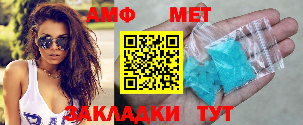 Amphetamine VHQ Южно-Сахалинск