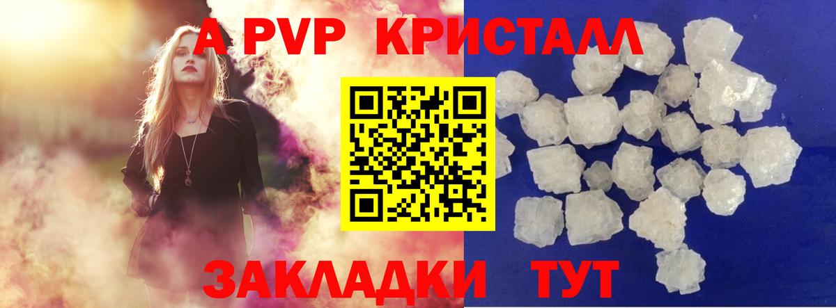 Alpha PVP крисы CK  A-PVP  Южно-Сахалинск  Вход с VPN  А ПВП мука  Альфа ПВП СК КРИС 