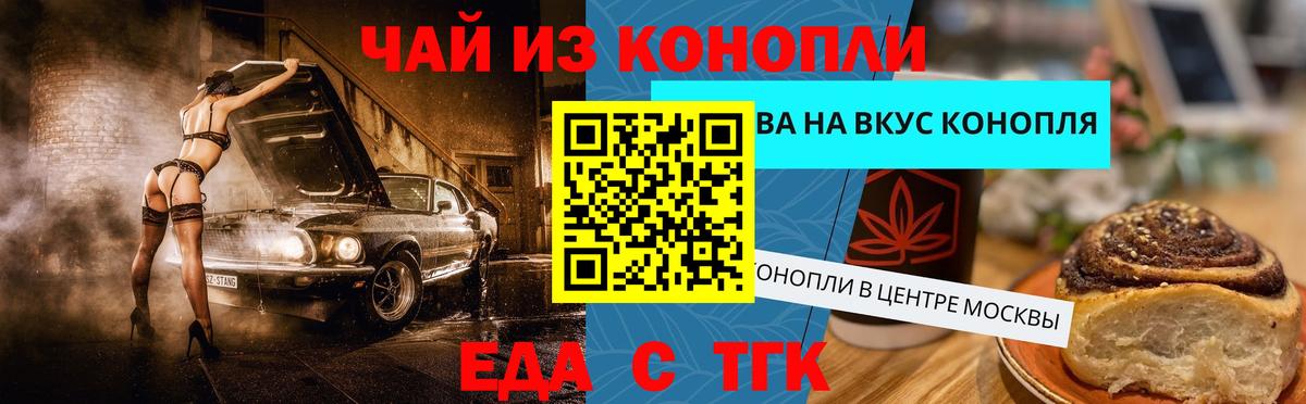 Cannafood марихуана  Вход с VPN  Южно-Сахалинск 