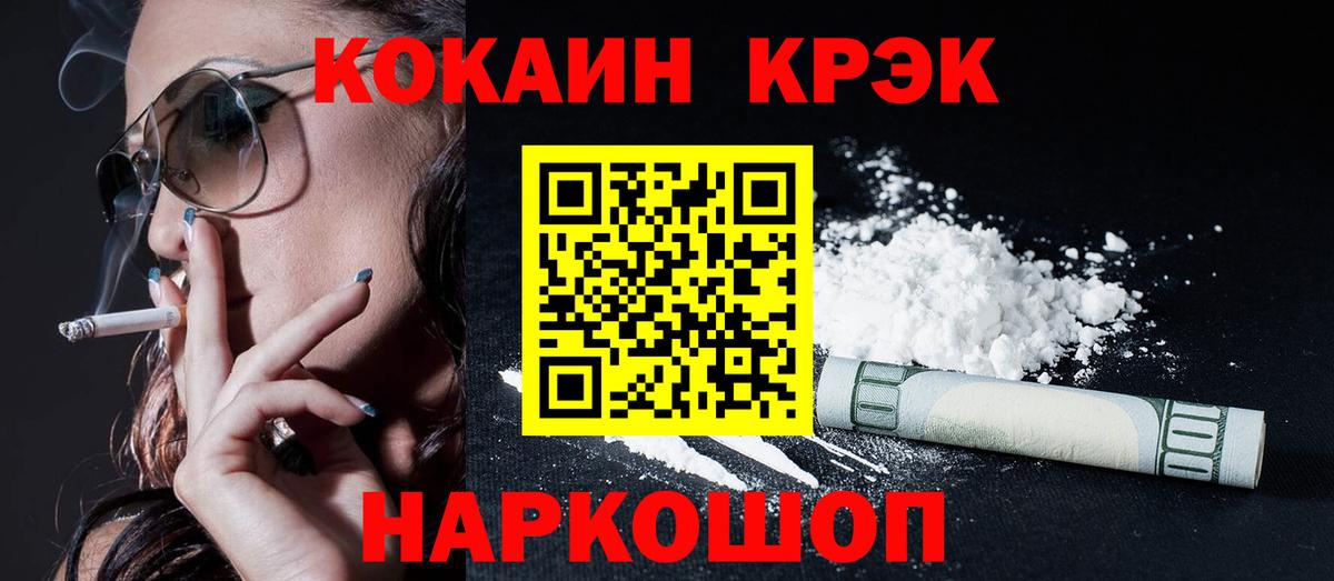 COCAIN  Кокаин Колумбийский  Вход с VPN  Южно-Сахалинск 