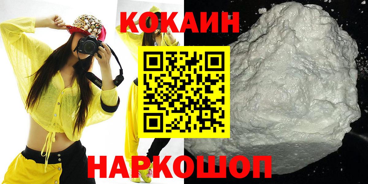 COCAIN FishScale Южно-Сахалинск