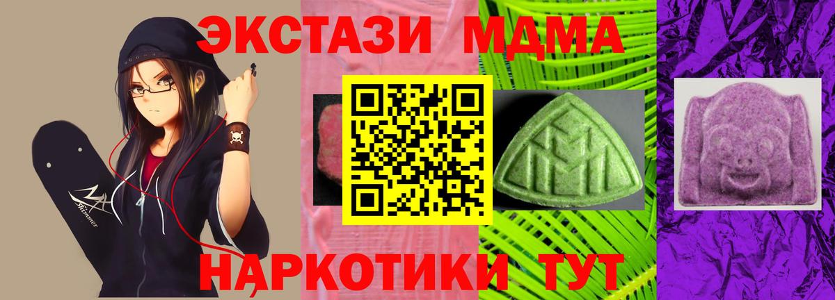 Экстази  Вход с VPN  Южно-Сахалинск  Экстази MDMA 