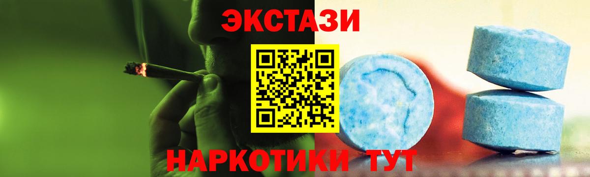 Экстази VHQ Южно-Сахалинск
