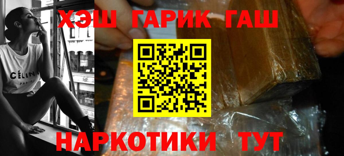 Гашиш Cannabis  Вход с VPN  Южно-Сахалинск 