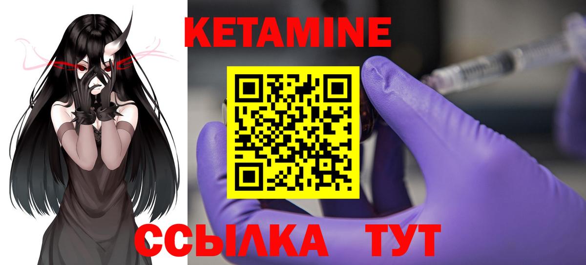 Кетамин VHQ  Кетамин VHQ  Южно-Сахалинск  shop наркотические препараты  Вход с VPN 