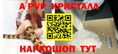Альфа ПВП Тара