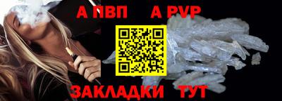 Альфа ПВП Тара