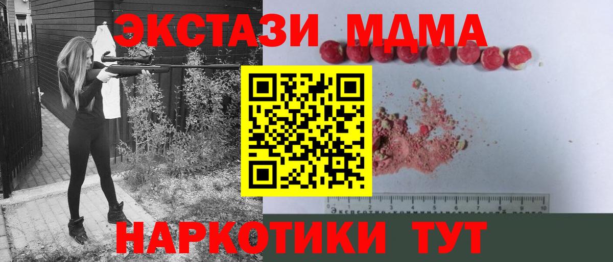 Южно-Сахалинск  MDMA crystal  Вход с VPN  MDMA VHQ 
