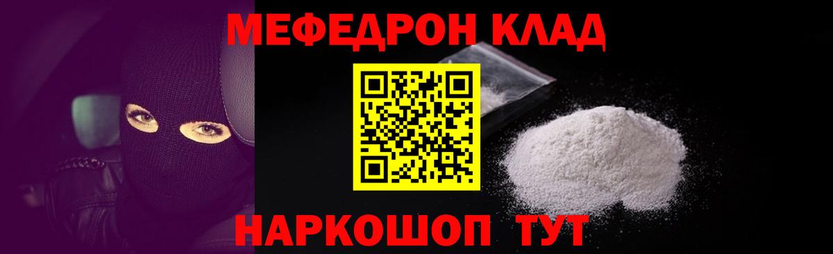 Мефедрон mephedrone  Меф  Вход с VPN  Южно-Сахалинск  МЕФ mephedrone 