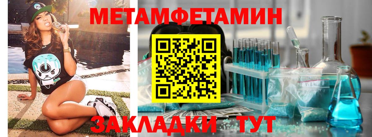 Метамфетамин пудра  Вход с VPN  Южно-Сахалинск 