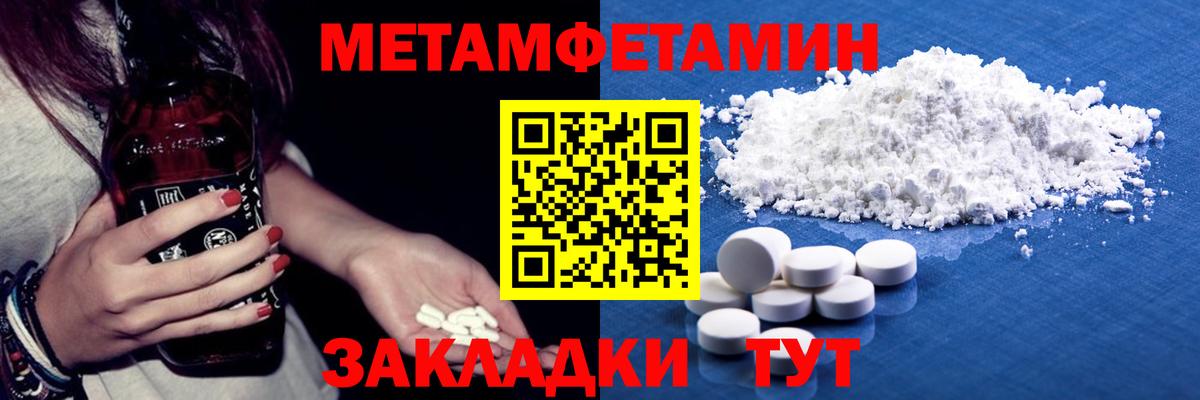 Метамфетамин мет Южно-Сахалинск