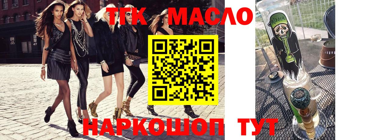 Дистиллят ТГК концентрат Южно-Сахалинск